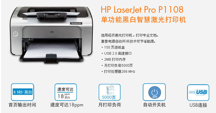 惠普打印机 细节图.png