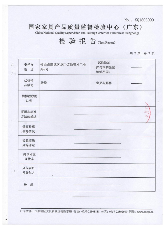 质检报告7.jpg