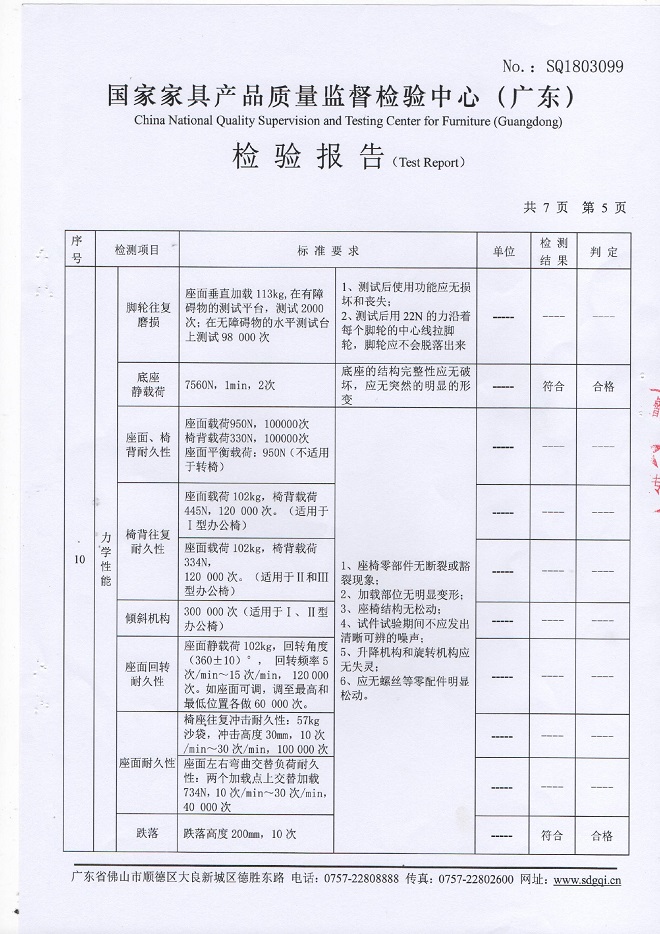 质检报告5.jpg