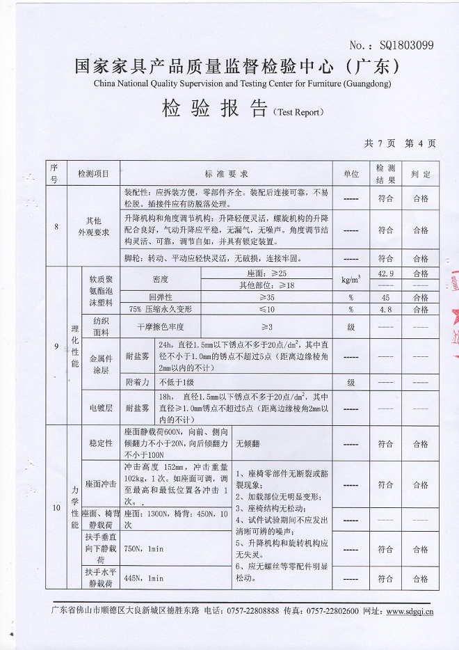 质检报告4.jpg