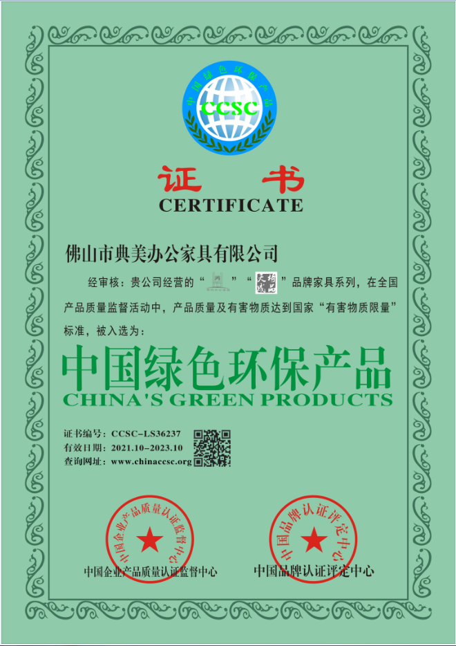 环保证书1.png