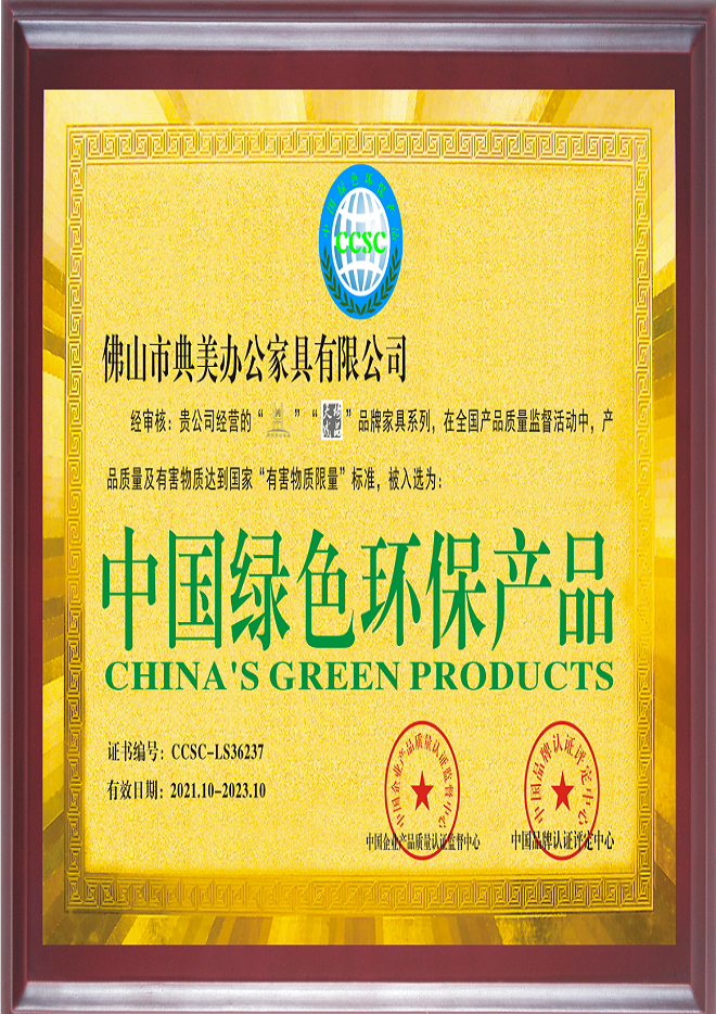 环保证书2png.png