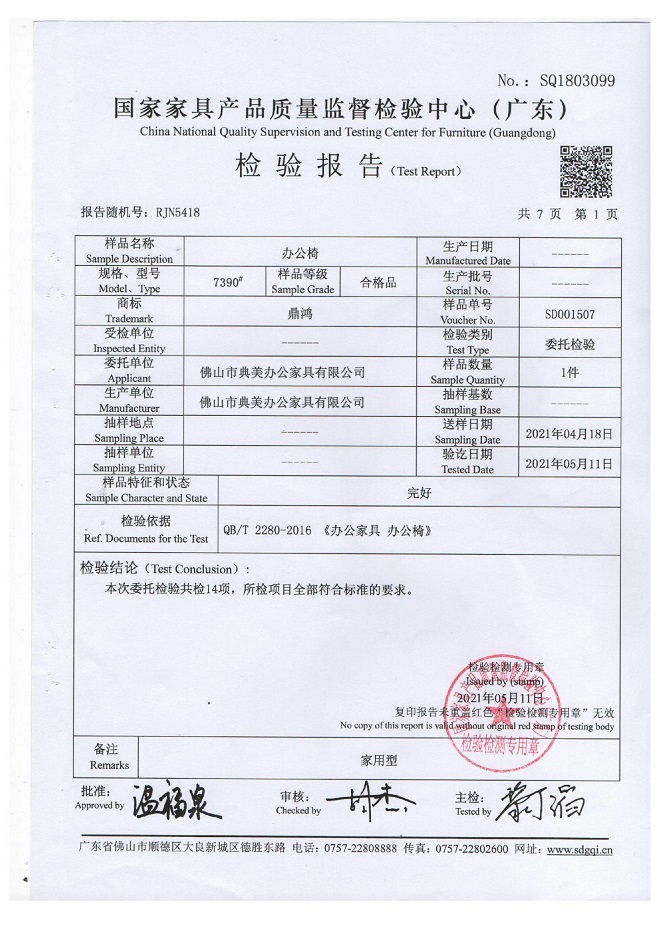 质检报告1.jpg