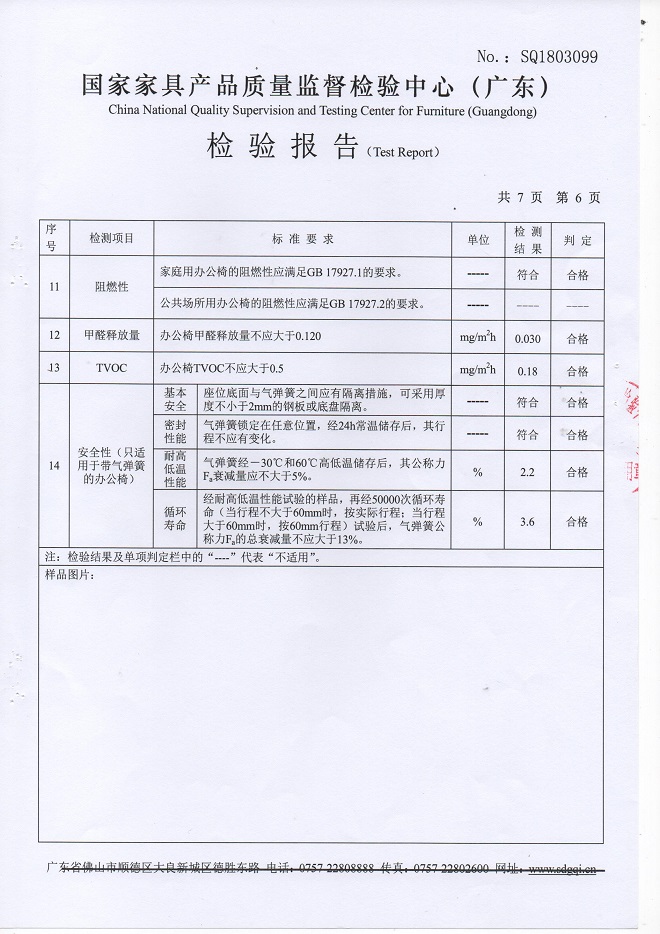 质检报告6.jpg