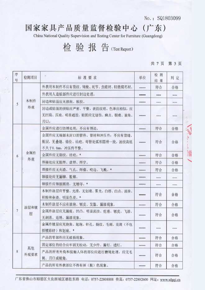 质检报告3.png