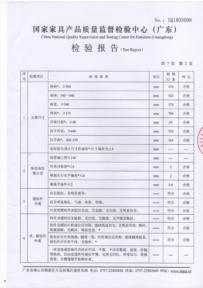 质检报告2.jpg