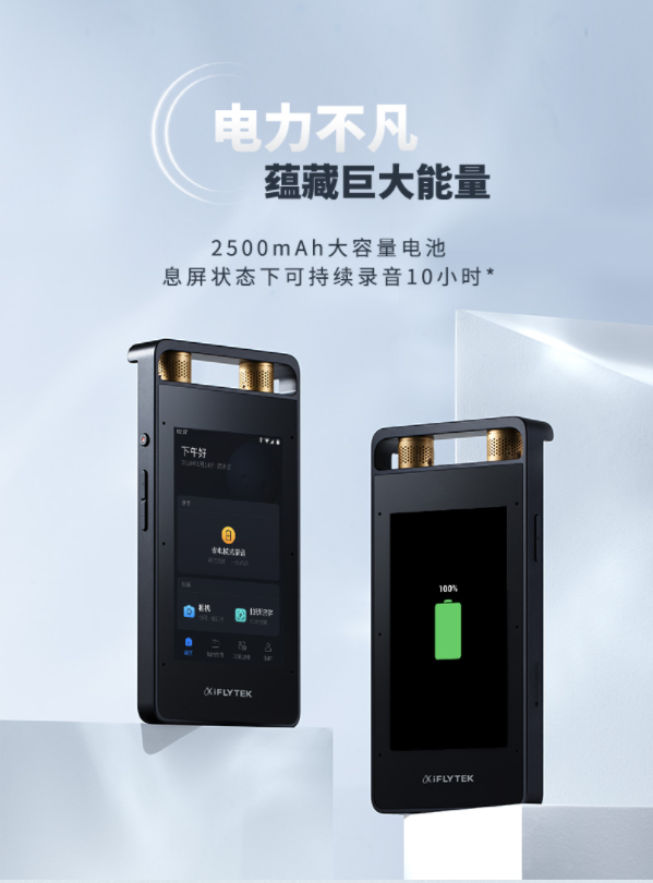 科大讯飞详情页05.png