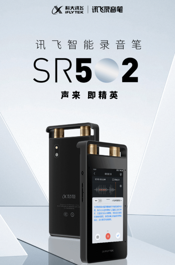 科大讯飞详情页01.png