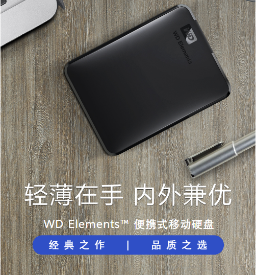 硬盘1.png