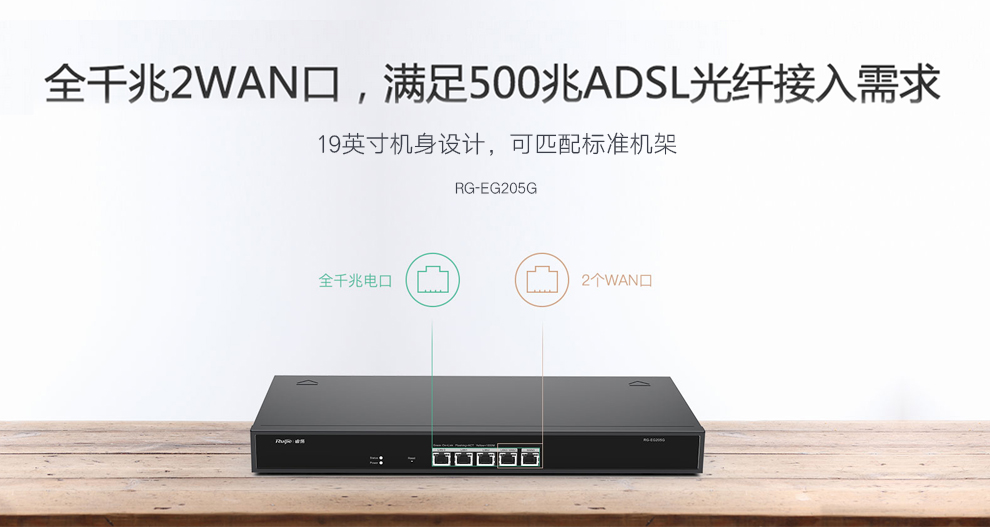 锐捷03.png
