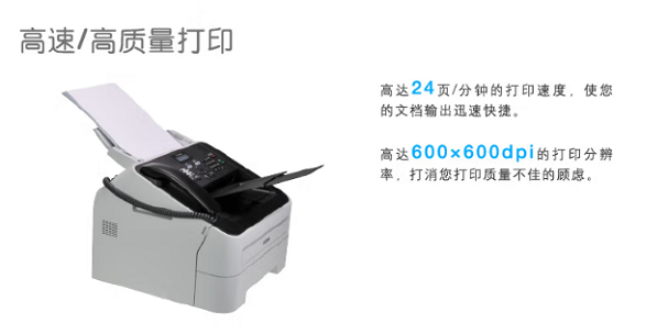 兄弟传真机 详情页2.png