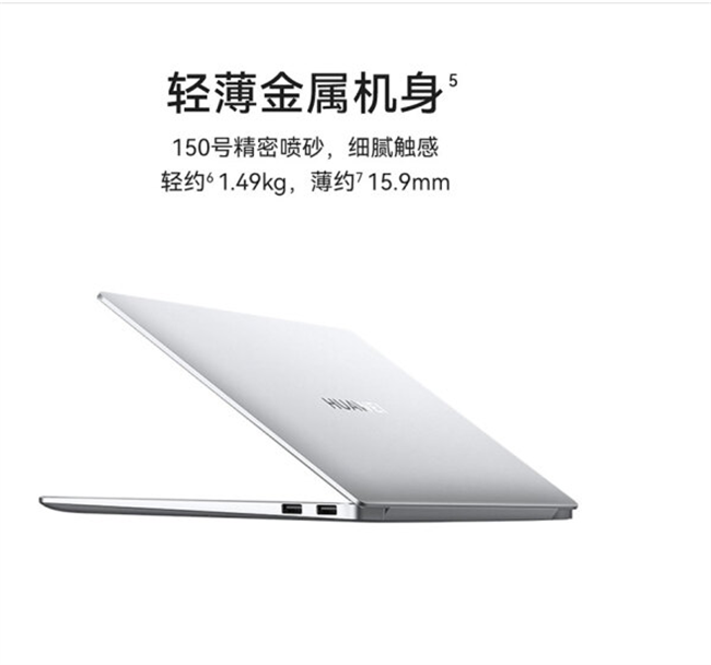 华为笔记本05.png