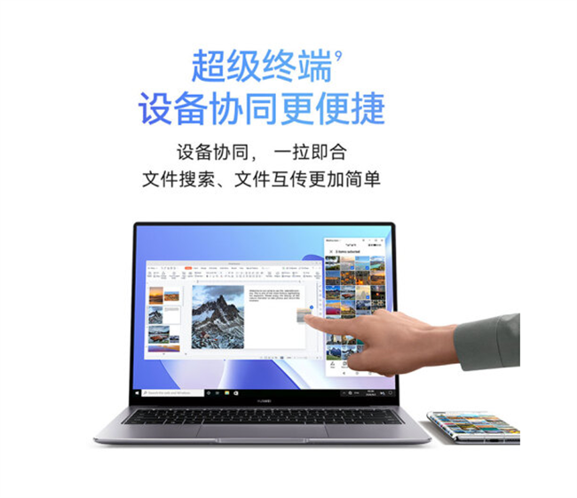 华为笔记本04.png