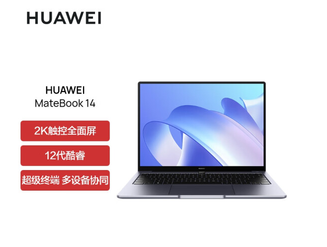 华为笔记本02.png