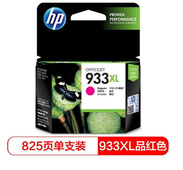 品红.png