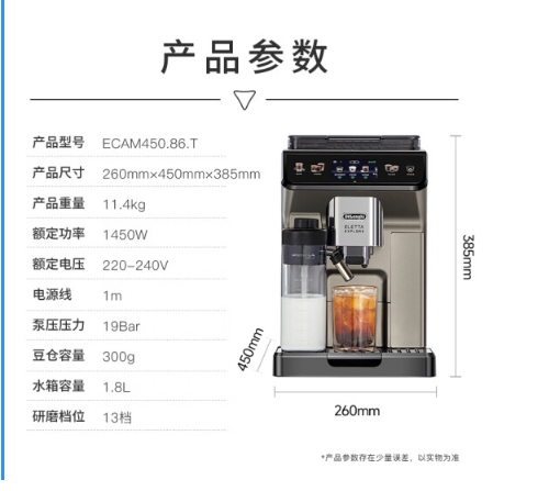 咖啡机详情页.png