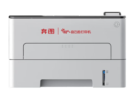 奔图打印机.png